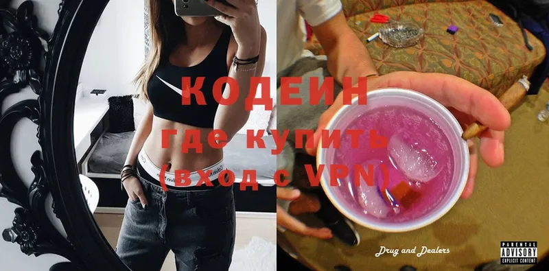 даркнет формула  Лихославль  Кодеин Purple Drank 