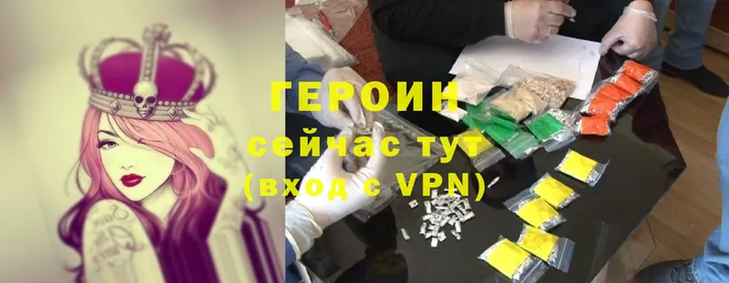 ГЕРОИН VHQ  Лихославль 