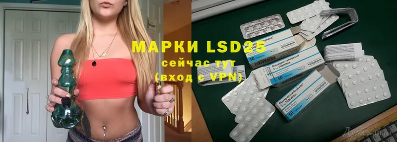 LSD-25 экстази ecstasy  как найти закладки  сайты даркнета официальный сайт  Лихославль 