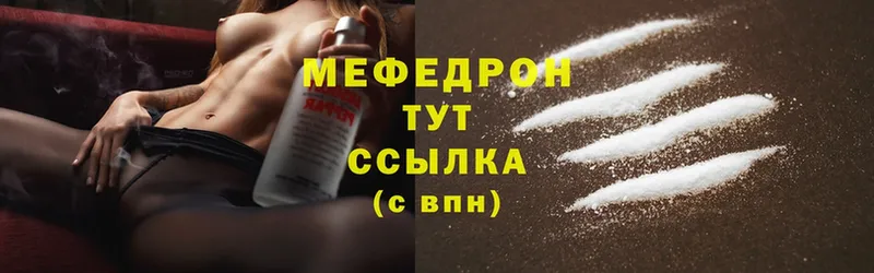 купить   Лихославль  МЕФ mephedrone 